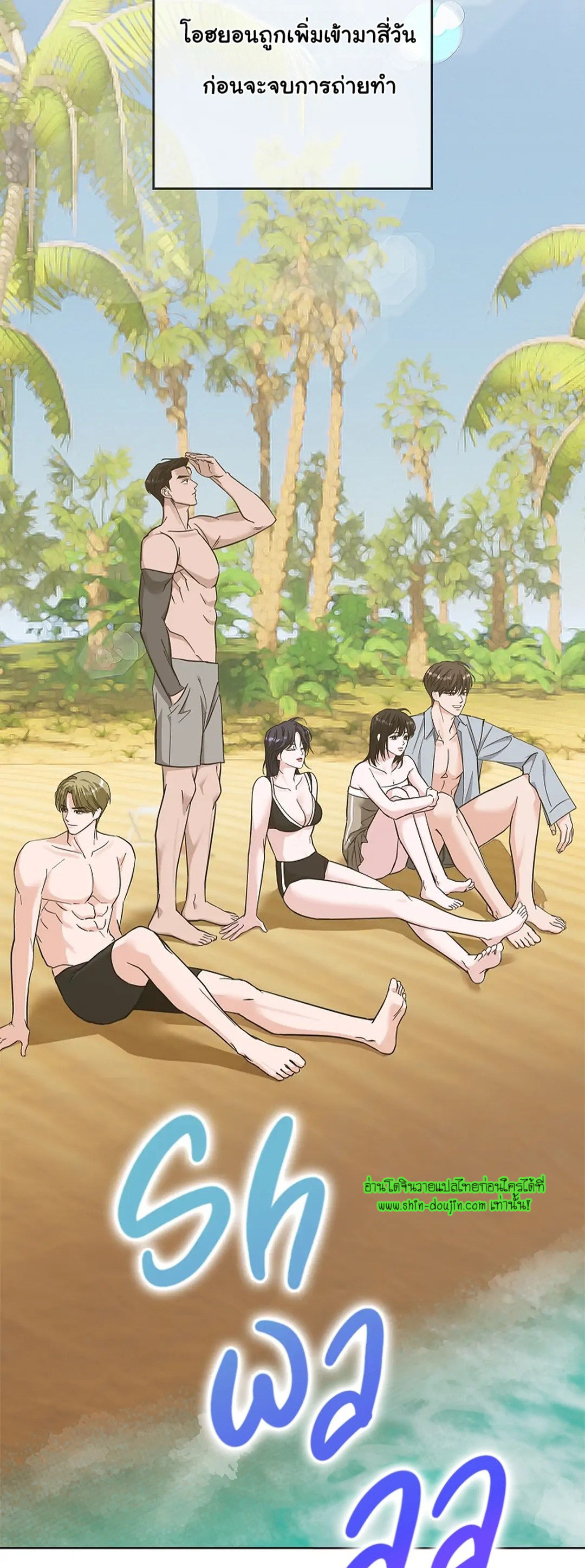 Gay’s Inferno EP 3